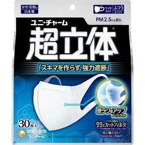 超快適マスク超立体遮断タイプふつう30枚