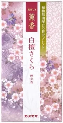 花げしき 薫香 白檀さくら