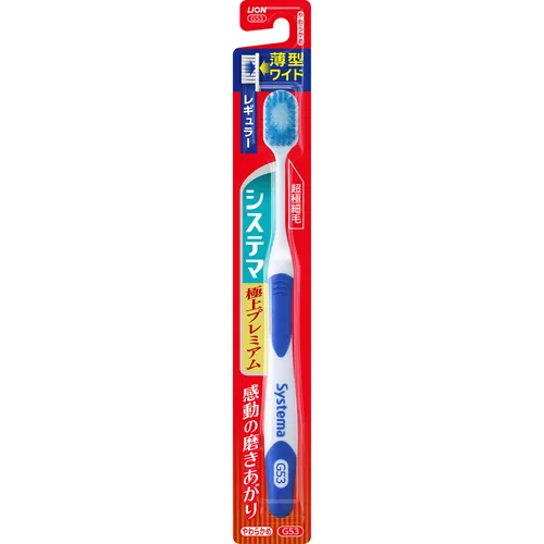 システマハブラシ 極上プレミアム レギュラー やわらかめ
