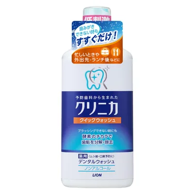 クリニカ クイックウォッシュ 450ml