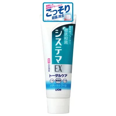 システマEXハミガキ メディカルクール 130G