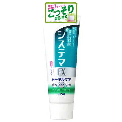 システマEXハミガキ エクストラハーブ 130G