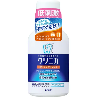 クリニカ クイックウォッシュ 80ml