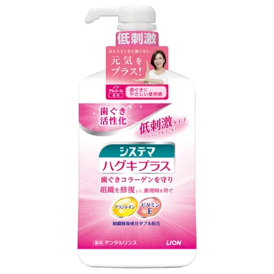 システマハグキプラス デンタルリンス ノンアルコールタイプ 900ml