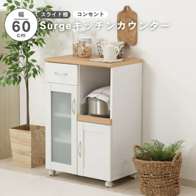 キッチンカウンター サージュ WH×NA 60幅(96818)