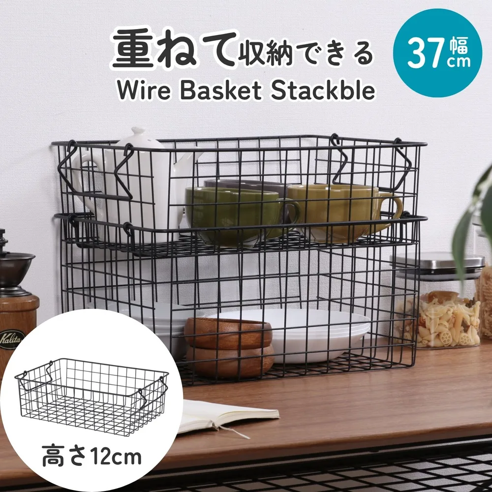 スタッキングワイヤーバスケット BK 37x26x12