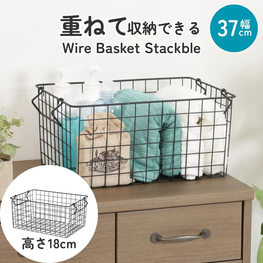スタッキングワイヤーバスケット BK 37x26x18