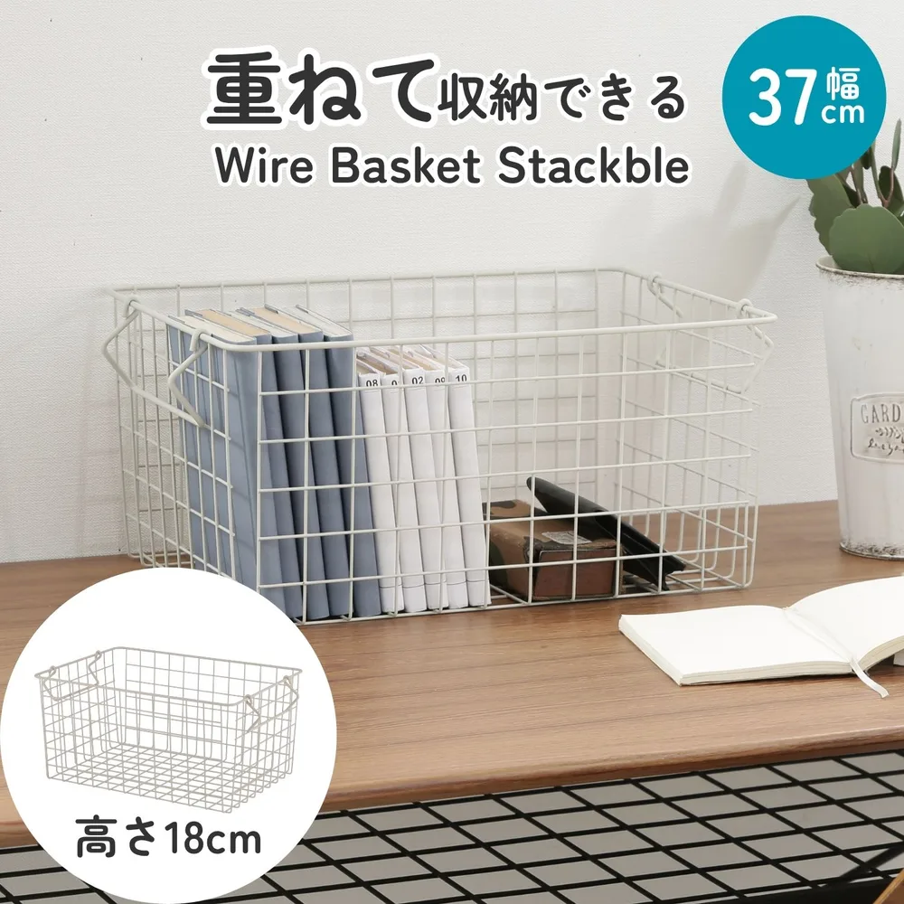 スタッキングワイヤーバスケット WH 37x26x18