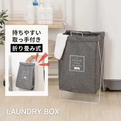 ランドリーボックス横型取手付 GY