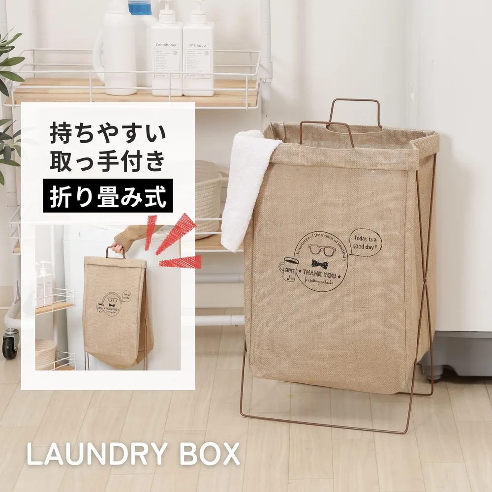 ランドリーボックス横型取手付 麻