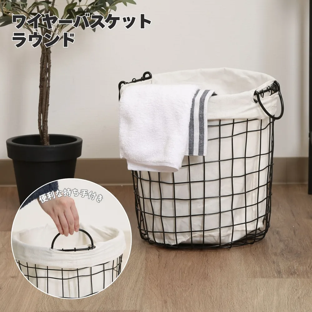ワイヤーバスケットラウンドS ブラック
