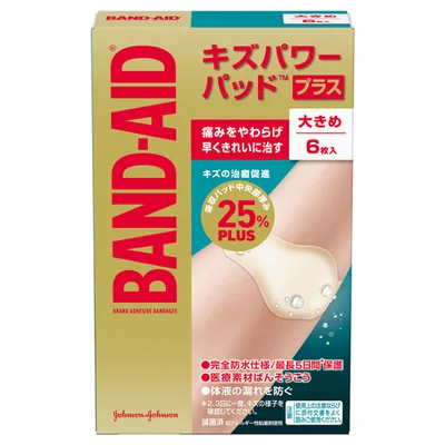 バンドエイド キズパワーパッドプラス 大きめサイズ 6枚