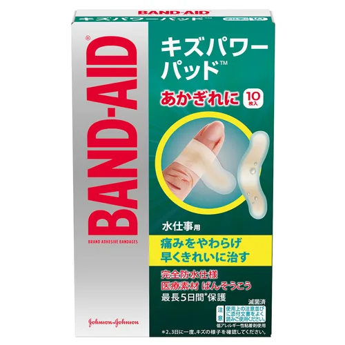 バンドエイド キズパワーパッド 水仕事用 10枚