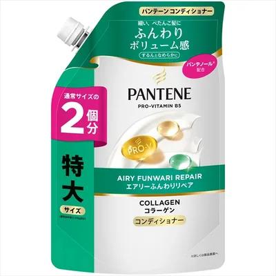パンテーン エアリーふんわりリペア コンディショナー つめかえ特大サイズ