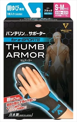 バンテリンコーワサポーター 親指専用 forE-sports S-Mサイズ ブラック×ネオンブルー
