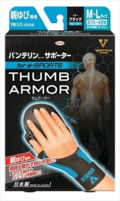 バンテリンコーワサポーター 親指専用 forE-sports M-lサイズ ブラック×ネオンブルー