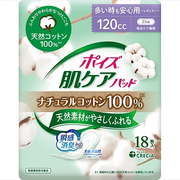 ポイズパッドコットン120CC