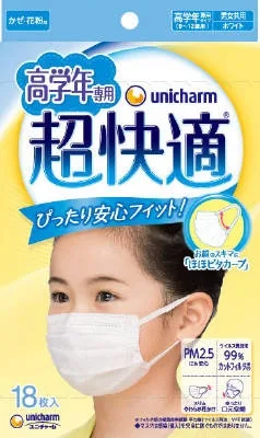 超快適マスク高学年専用タイプ