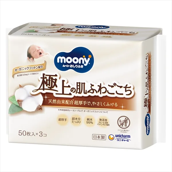 ナチュラルムーニーおしりふき50枚×3個