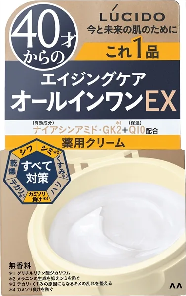 ルシード 薬用パーフェクトスキンクリームEX(医薬部外品)