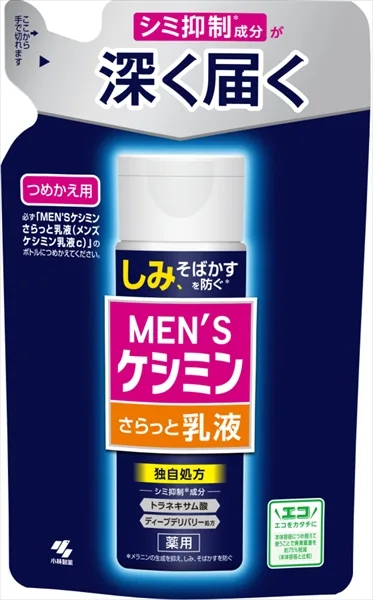 メンズケシミン しっとり乳液 詰替え