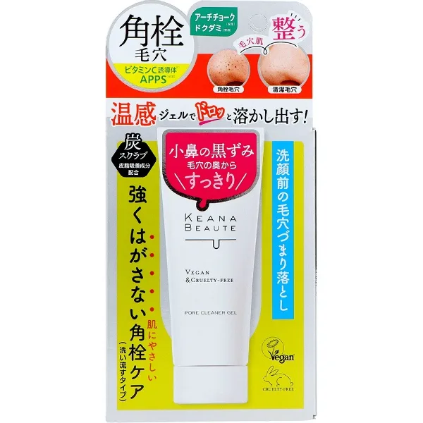 ケアナボーテ洗顔前の毛穴づまり落とし