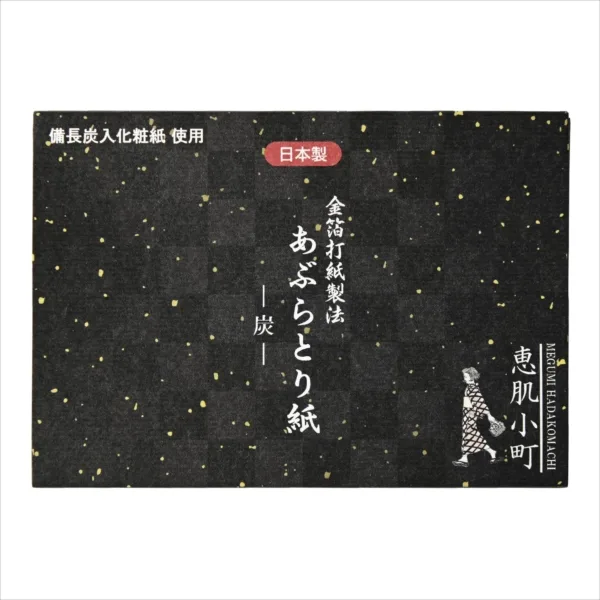 恵肌小町あぶらとり紙 炭