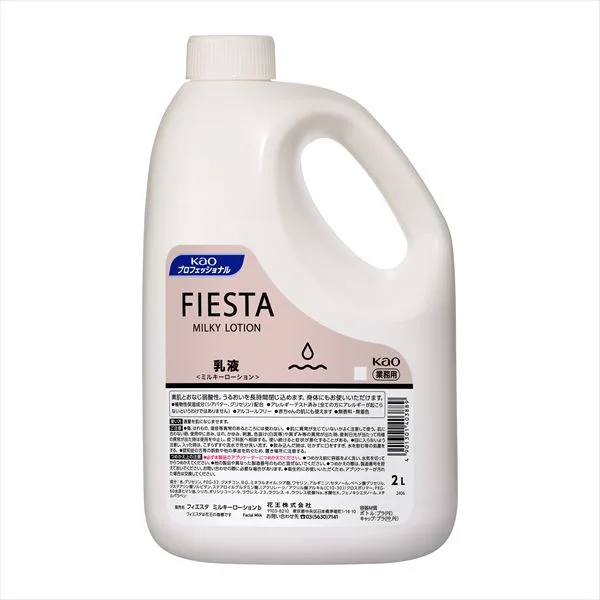 フィエスタミルキーローション業務用2L