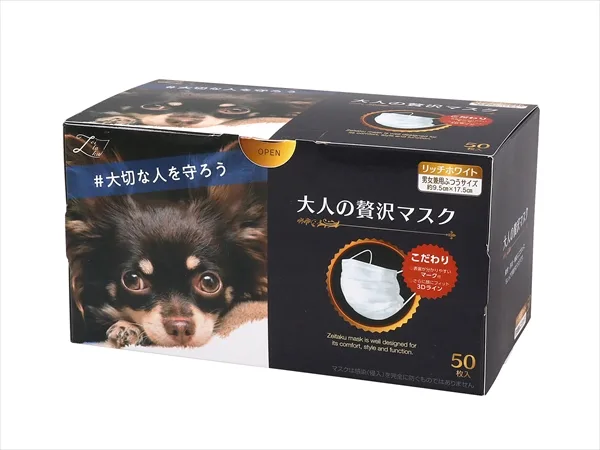 大人のぜい沢マスク