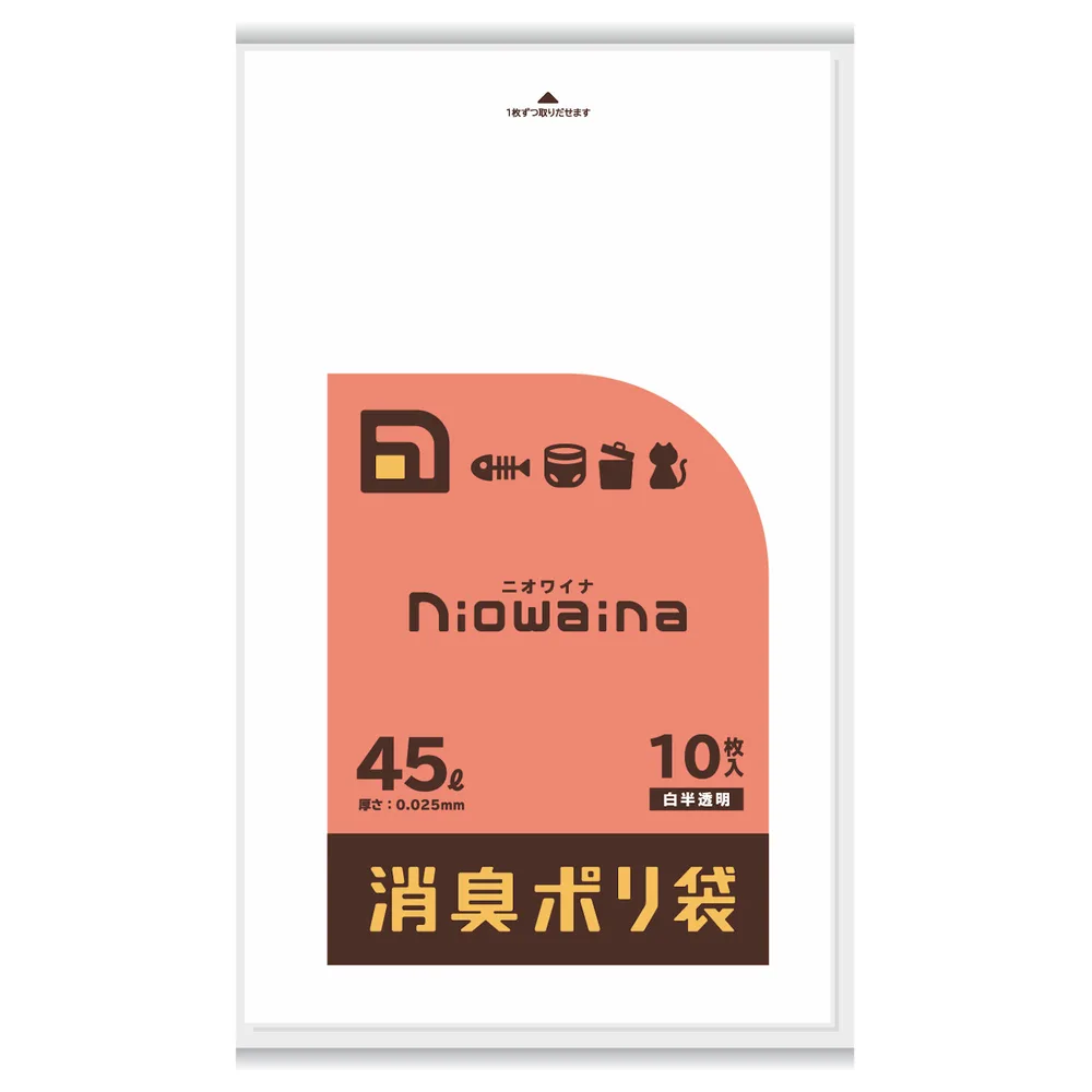 ニオワイナ消臭袋 LLDPE 白半透明 45L 10P 0.025