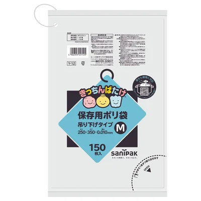 Y12吊り下げタイプ保存袋S