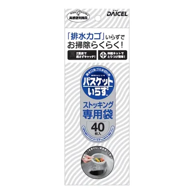 バスケットいらずN専用袋 40枚
