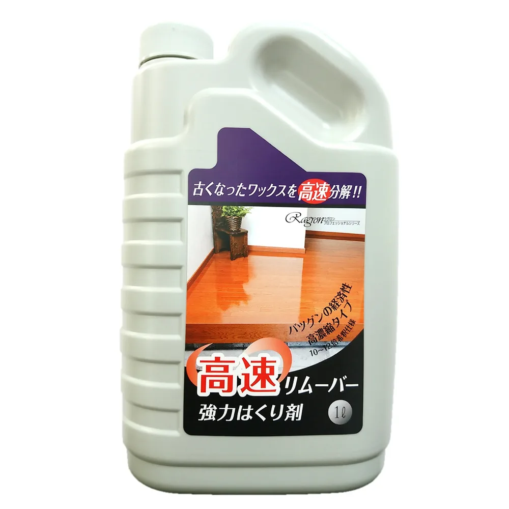 高速リムーバー1L
