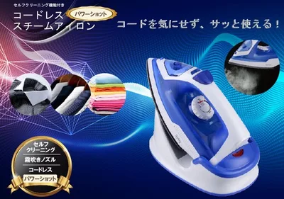 コードレススチームアイロン GD-Si80