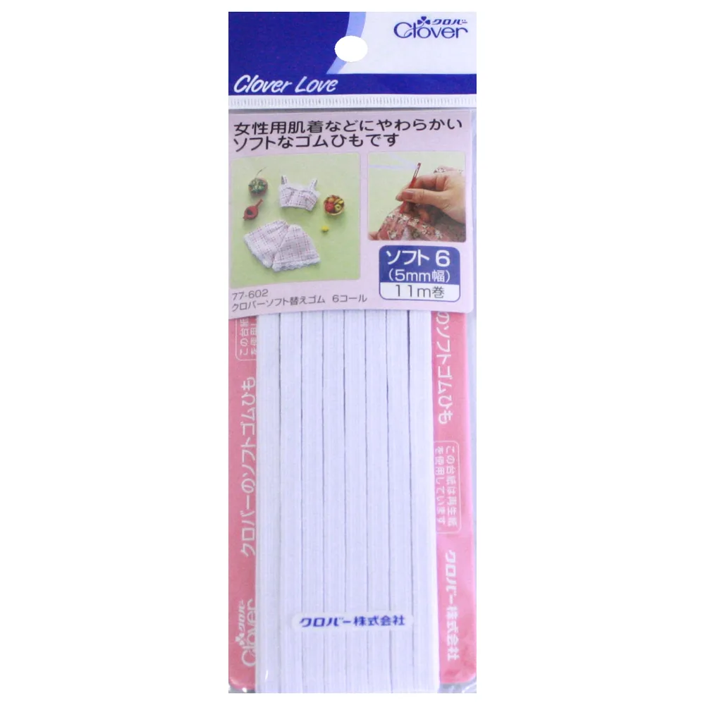 クロバーラブ ソフト替えゴム 6コール