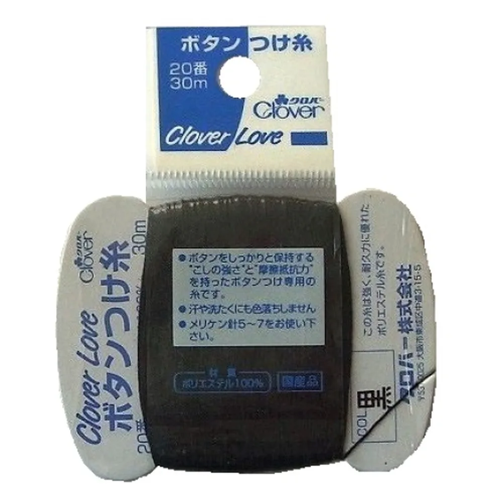 CLHボタン付け糸 黒