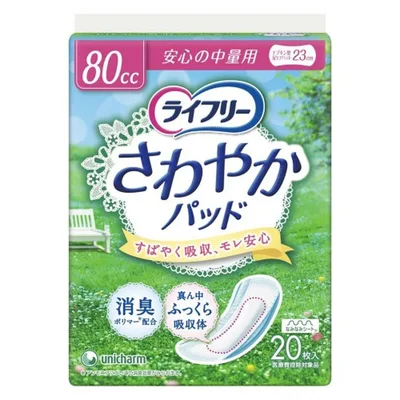 ライフリー さわやかパッド安心の中量用 20枚