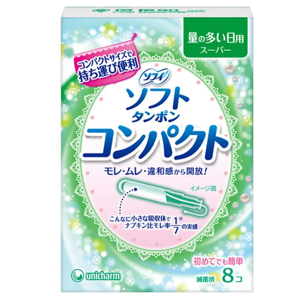 ソフィ コンパクトタンポンスーパー 8個