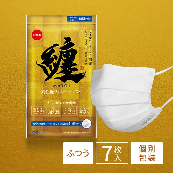 纏マスク ふつうサイズ