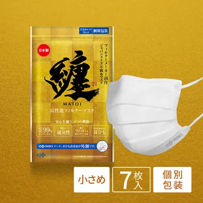 纏マスク 小さめサイズ