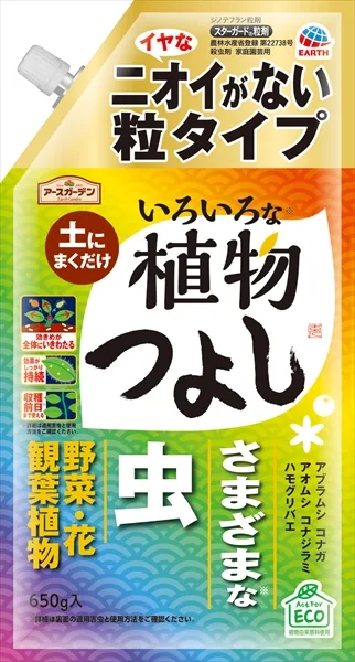 Earth Garden Various Plant Tsuyoshi Grain Type 650g