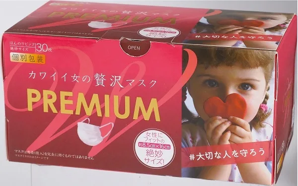 カワイイ女のぜい沢マスクPREMIUM V7