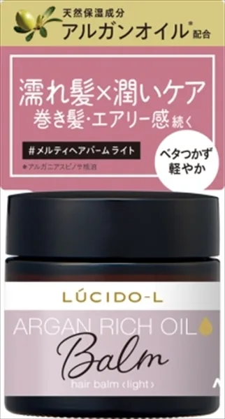 ルシードエル #メルティヘアバーム ライト