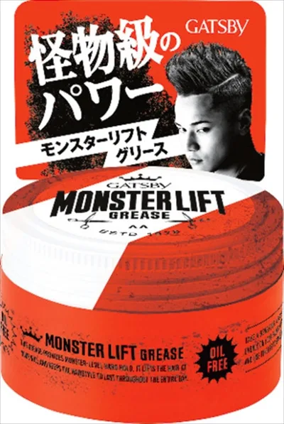ギャツビー モンスターリフトグリース