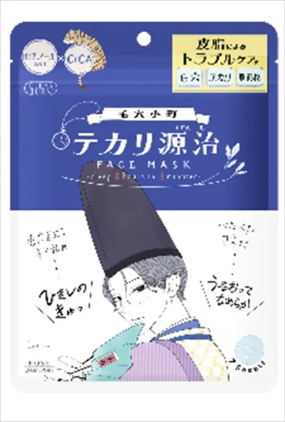 クリアターン毛穴小町テカリ源治マスク