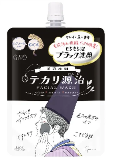 クリアターン 毛穴小町 テカリ源治 もちもちブラック洗顔