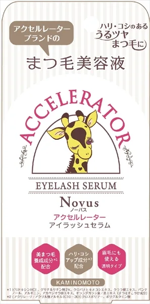 アクセルレーター アイラッシュセラム(バラエティ)