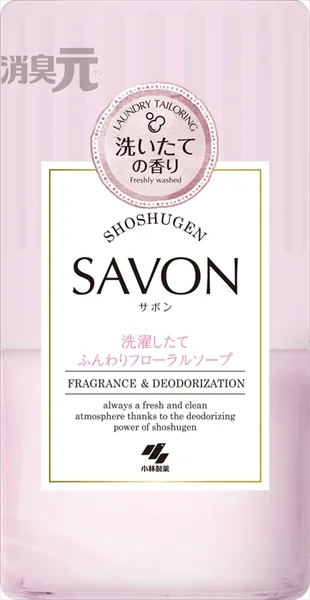 消臭元SAVON 洗濯したてふんわりフローラルソープ