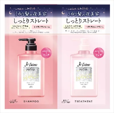 ジュレーム リラックストライアルセット ストレート&リッチ