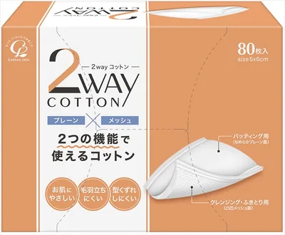 コットン・ラボ 2wayコットン